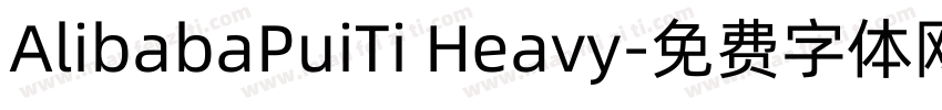AlibabaPuiTi Heavy字体转换